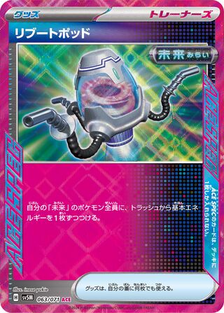魔術の使い手　バーヴァン・シー　bright rare ARS10+ Search TheSaltyColt's Pokémon cards (Japanese TCG) – TCG