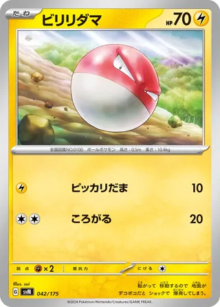 Voltorb (Generations Starter Decks 042/175)