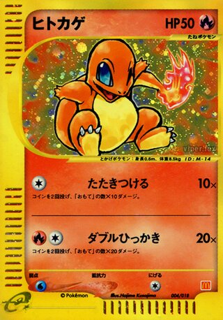 Charmander (McDonald's Pokémon-e Minimum Pack 004/018)