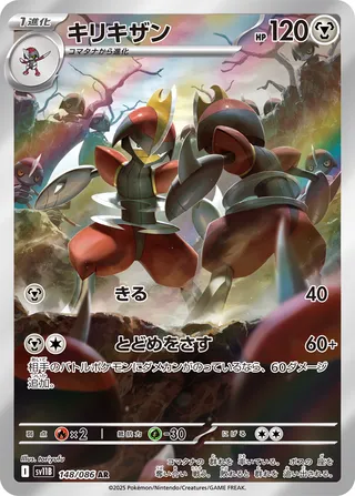 Bisharp (Black Bolt 148/086)
