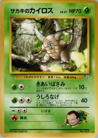 Giovanni's Pinsir (Challenge from the Darkness No. 024)