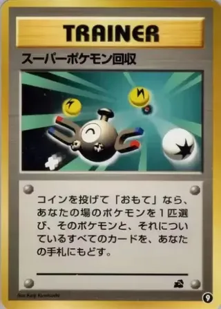 Super Scoop Up (Intro Pack (Bulbasaur) 9)