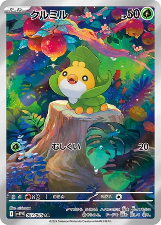 Sewaddle (White Flare 087/086)