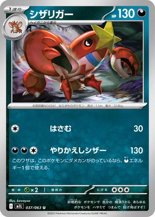 Search for Pokémon cards (Japanese TCG) – TCG Collector