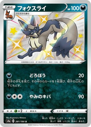 Search unluckybestbuy's Pokémon cards (Japanese TCG) – TCG Collector