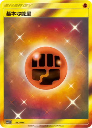 Fighting Energy (Golden Energy 042/045)
