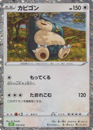 Pokémon TCG Classic (Venusaur) card list (Japanese TCG Pokémon TCG Classic (Venusaur) card list (Japanese TCG