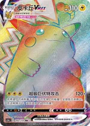 Pikachu VMAX (Dynamax Clash (Thunder) 202/135)