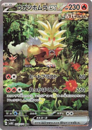 Search jaykim978's Pokémon cards (Japanese TCG) – TCG Collector