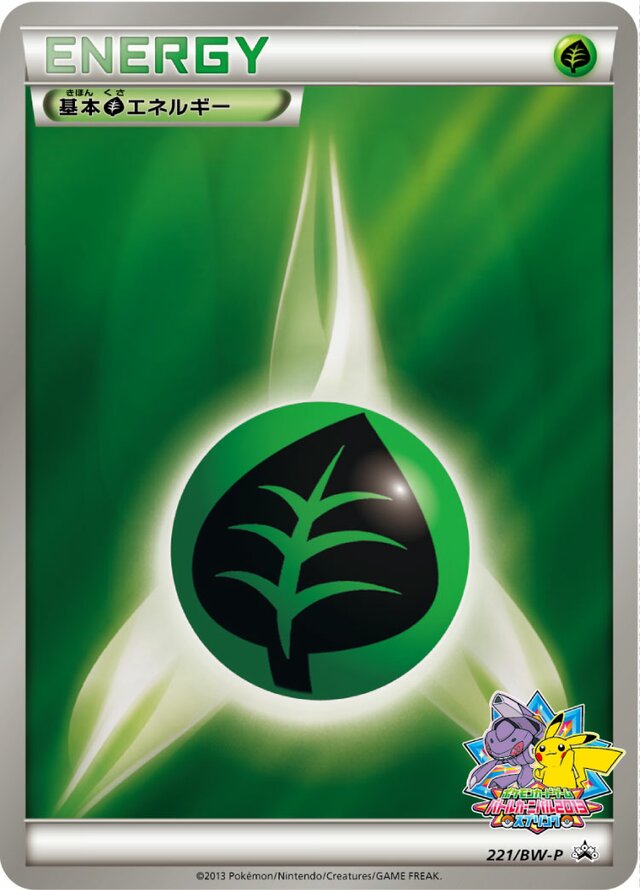 Grass Energy基本草エネルギー BW-P Promotional cards 221/BW-P