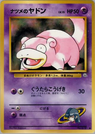 Sabrina's Slowpoke (Challenge from the Darkness No. 044)