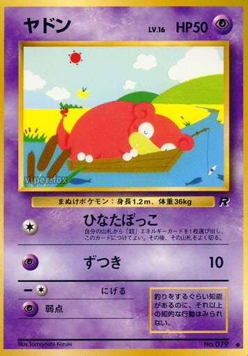 Slowpokeヤドン 1 Rocket Gangロケット団 — Common
