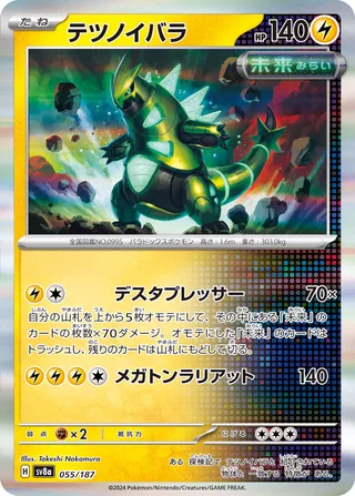 Iron Thorns (Terastal Festival ex 055/187)