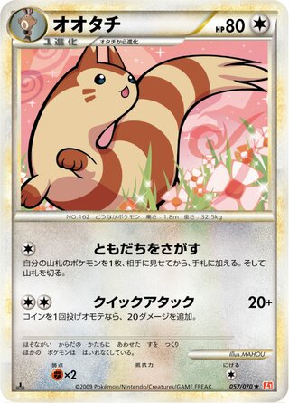 Furret (HeartGold Collection 057/070)