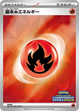 Basic Fire Energy (Scarlet & Violet Promos 203/SV-P)