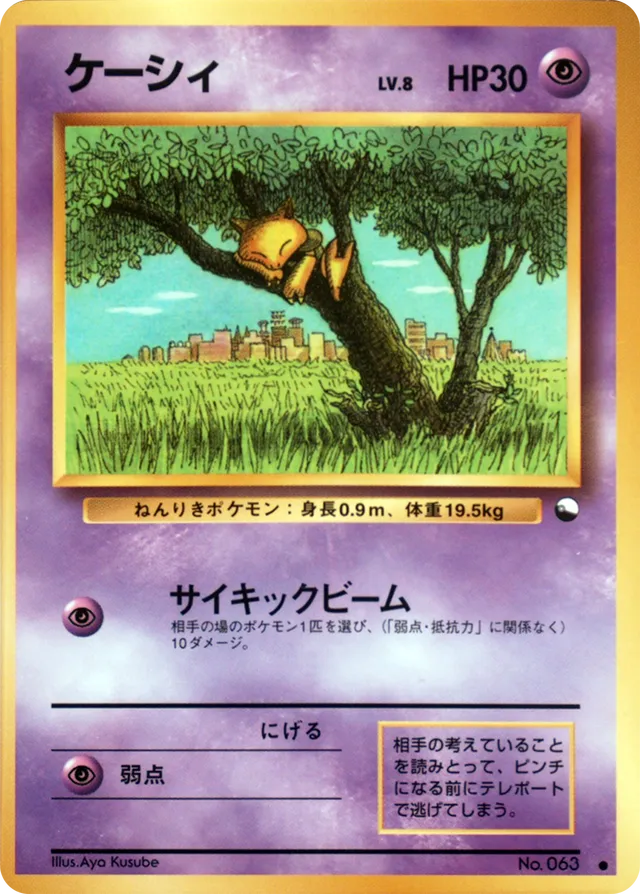 Abraケーシィ Expansion Sheet: Vending Machine cards Series 1 (Blue) — Common