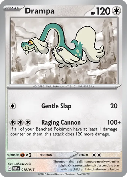 Drampa McDonald's Collection 2024 015/015 —