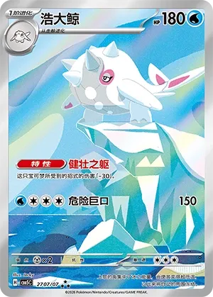 Cetitan (Gem Pack Vol. 5 2707/07)