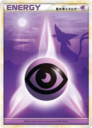Psychic Energy (2009 Energies No. 005)