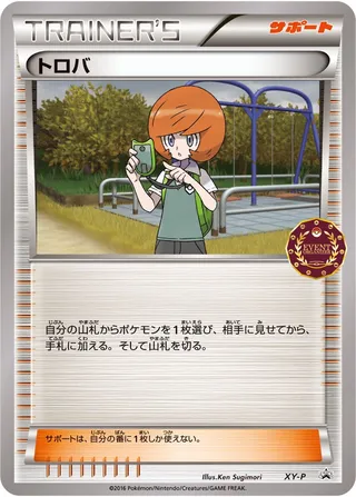 Trevor (XY Promos No. 423)