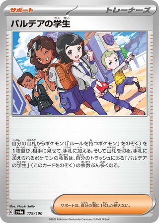 Paldean Student (Shiny Treasure ex 179/190)