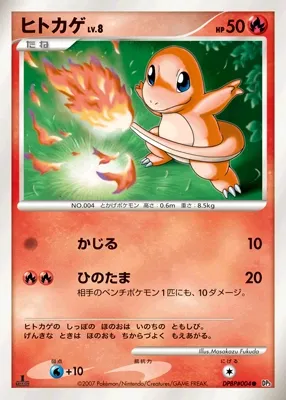 Charmander (Shining Darkness No. 020)