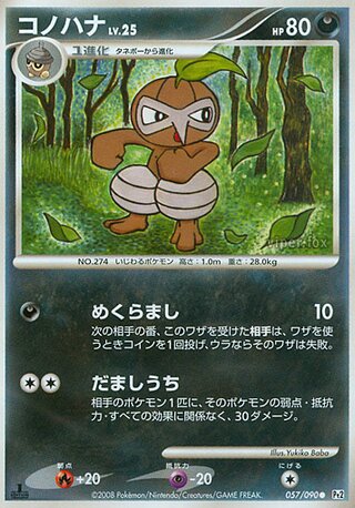 Search Lludu's Pokémon cards (Japanese TCG) – TCG Collector