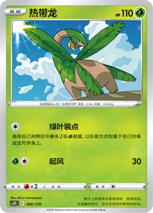 Tropius (Primordial Arts V Starter Deck 006/170)