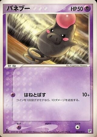 Spoink (Psychic Quick Construction Pack 003/015)