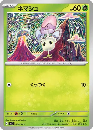 Morelull (Start Deck 100 Battle Collection 058/742)