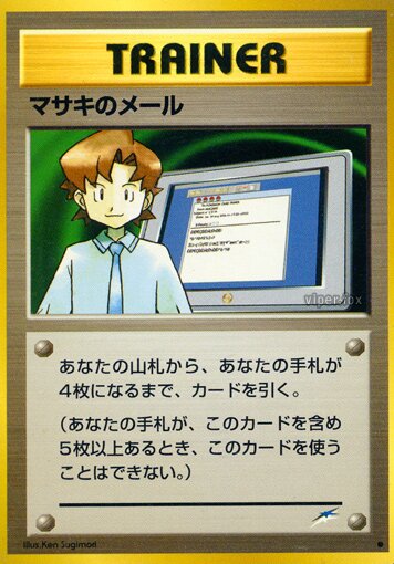 Mail from Billマサキのメール Darkness, and to Light闇,そして光へ