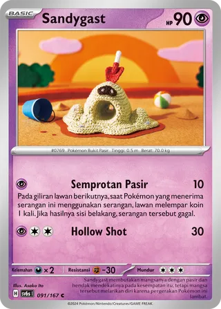Sandygast (Transfiguration Mask 091/167)