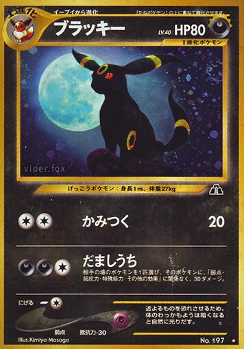 Umbreonブラッキー Crossing the Ruins遺跡いせきをこえて