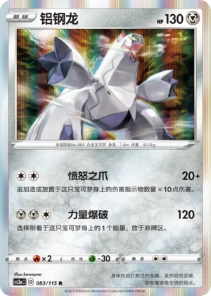 Duraludon (Vivid Portrayals (Obsidian) 083/115)