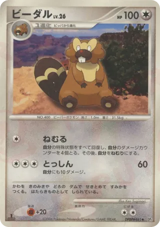Bibarel (Space-Time Creation No. 102)