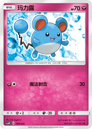 Marill (Storming Emergence GX Starter Deck 184/324)