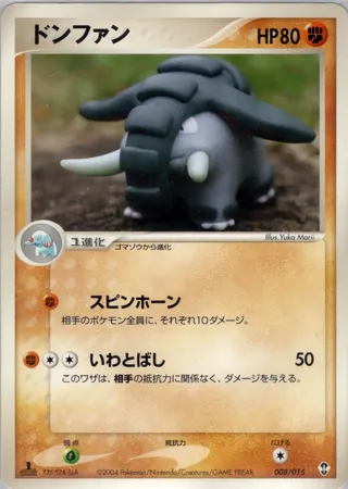 Donphan (Deoxys Constructed Starter Deck 008/015)