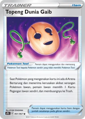 Spirit Mask (Blue Sky Stream 061/067)