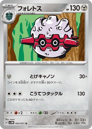 Forretress (Cyber Judge 043/071)