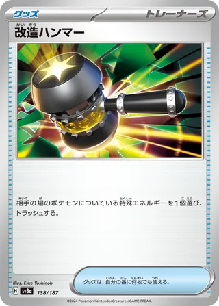 Enhanced Hammer (Terastal Festival ex 138/187)