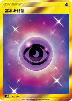 Psychic Energy (Golden Energy 041/045)