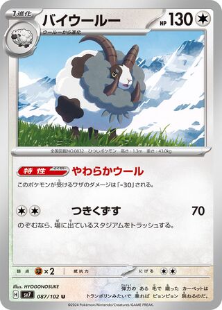 Search for Pokémon cards (Japanese TCG) – TCG Collector