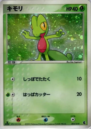 Treecko (Treecko Constructed Starter Deck 003/019)