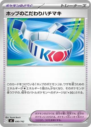 Hop's Choice Band (Start Deck 100 Battle Collection 690/742)