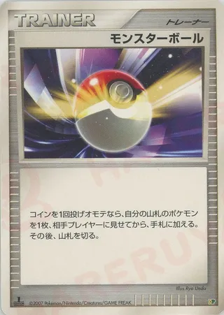 Poké Ball (Entry Pack '08 No. 037)