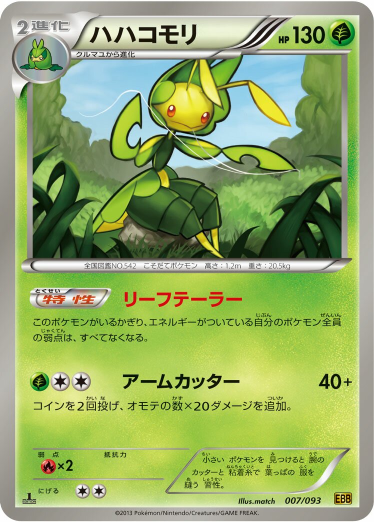 ALilSumpmSumpm #39 s EX Battle Boost card list (Japanese TCG) TCG Collector