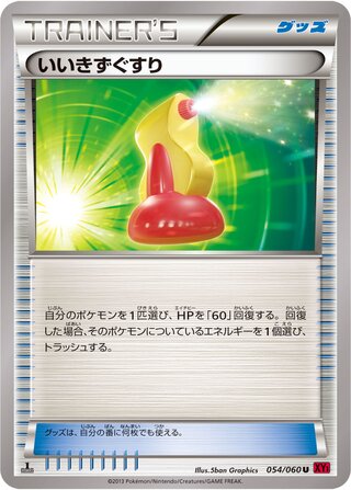 Super Potion (Collection Y 054/060)