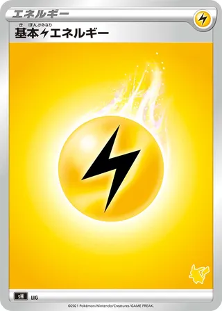 Lightning Energy (Sword & Shield Family Pokémon Card Game No. 057)