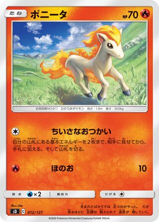Ponyta (V Starter Decks 012/127)