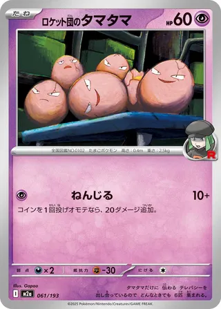 Search for Pokémon cards (Japanese TCG) – TCG Collector